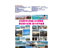 Tablet Screenshot of hotkeyword.fashionbuy.org